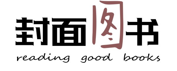 君子配资 《人生十二法则》丨封面“图\