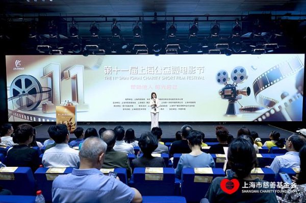 无忧配 &#34;帮助他人 阳光自己&#34; 第十一届上海公益微电影节正式启动